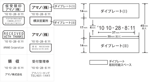 4700/4800シリーズ印字例