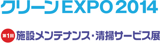 clean_expo.jpg
