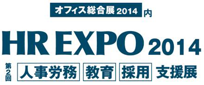 hrexpo2014_1.jpg