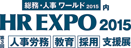 hrexpo2015_1.jpg