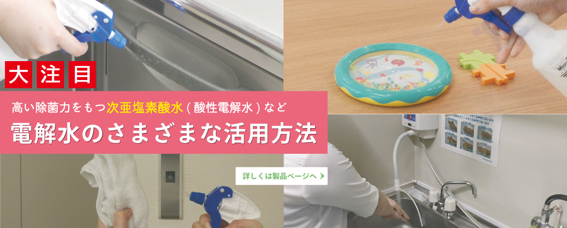 床洗浄機、ポリッシャー、掃除機、業務用清掃機器のアマノ株式会社