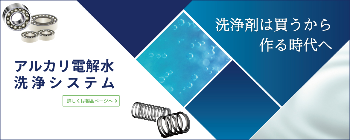 床洗浄機、ポリッシャー、掃除機、業務用清掃機器のアマノ株式会社