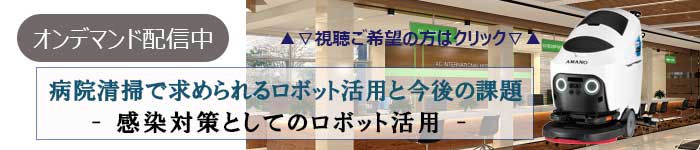 ondemand banner