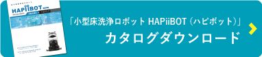 カタログダウンロード