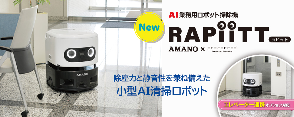 ロボット掃除機　RSrobo
