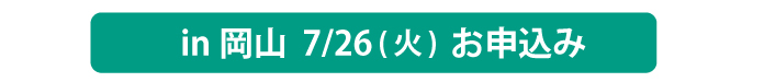 20211209 okayama