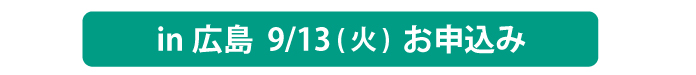 20220913 hiroshima