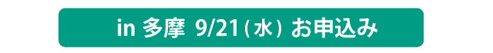 20210922 fukuoka