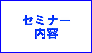 seminar2