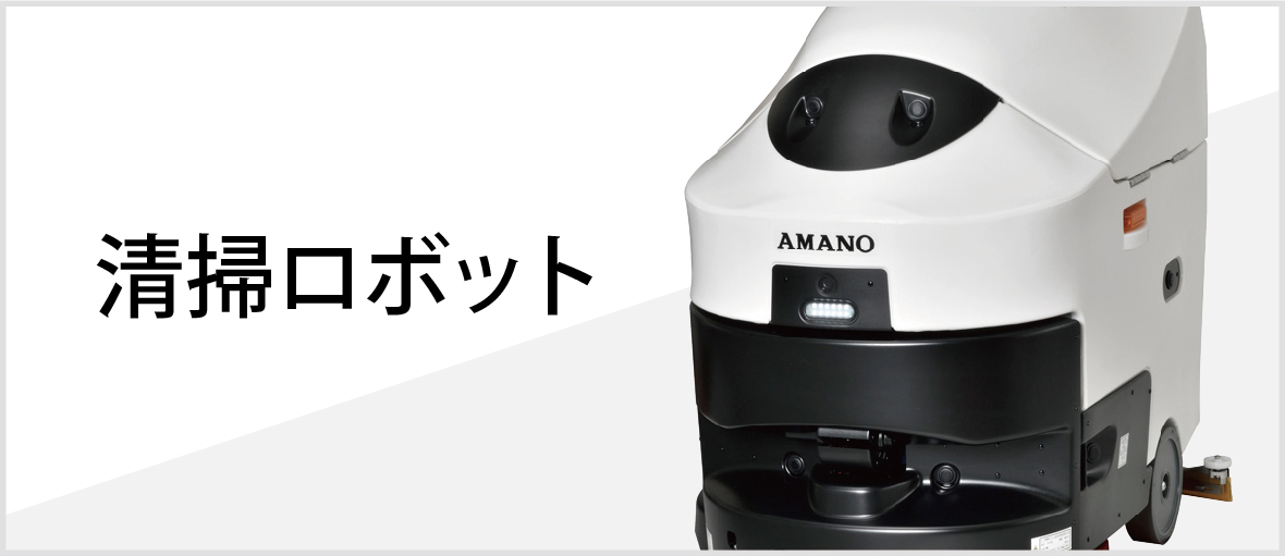 限定製作】 アマノ AMANO カーペットクリーナー CHC-60N