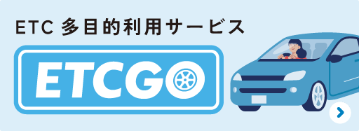 ETCGO