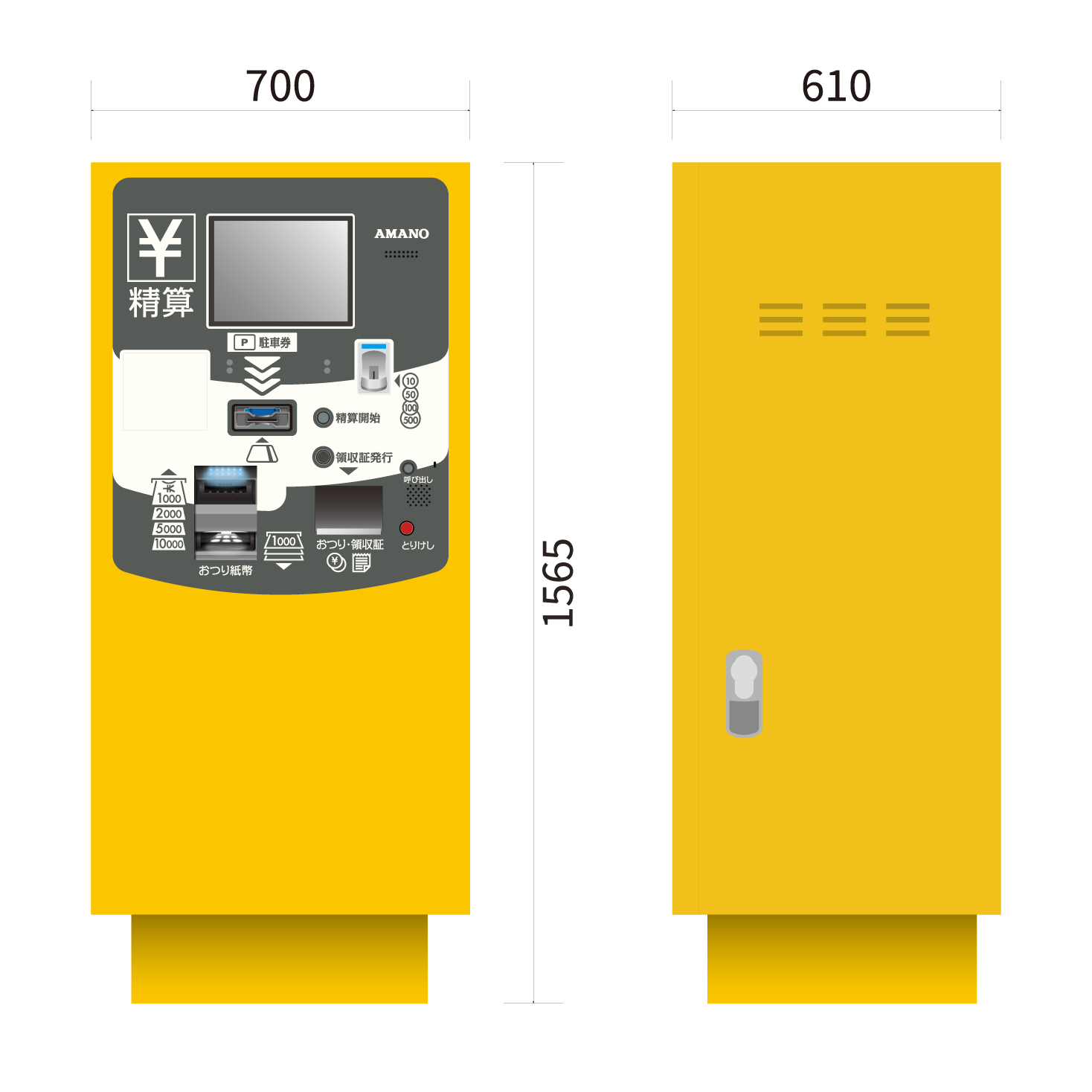 事前精算機 GT-7850