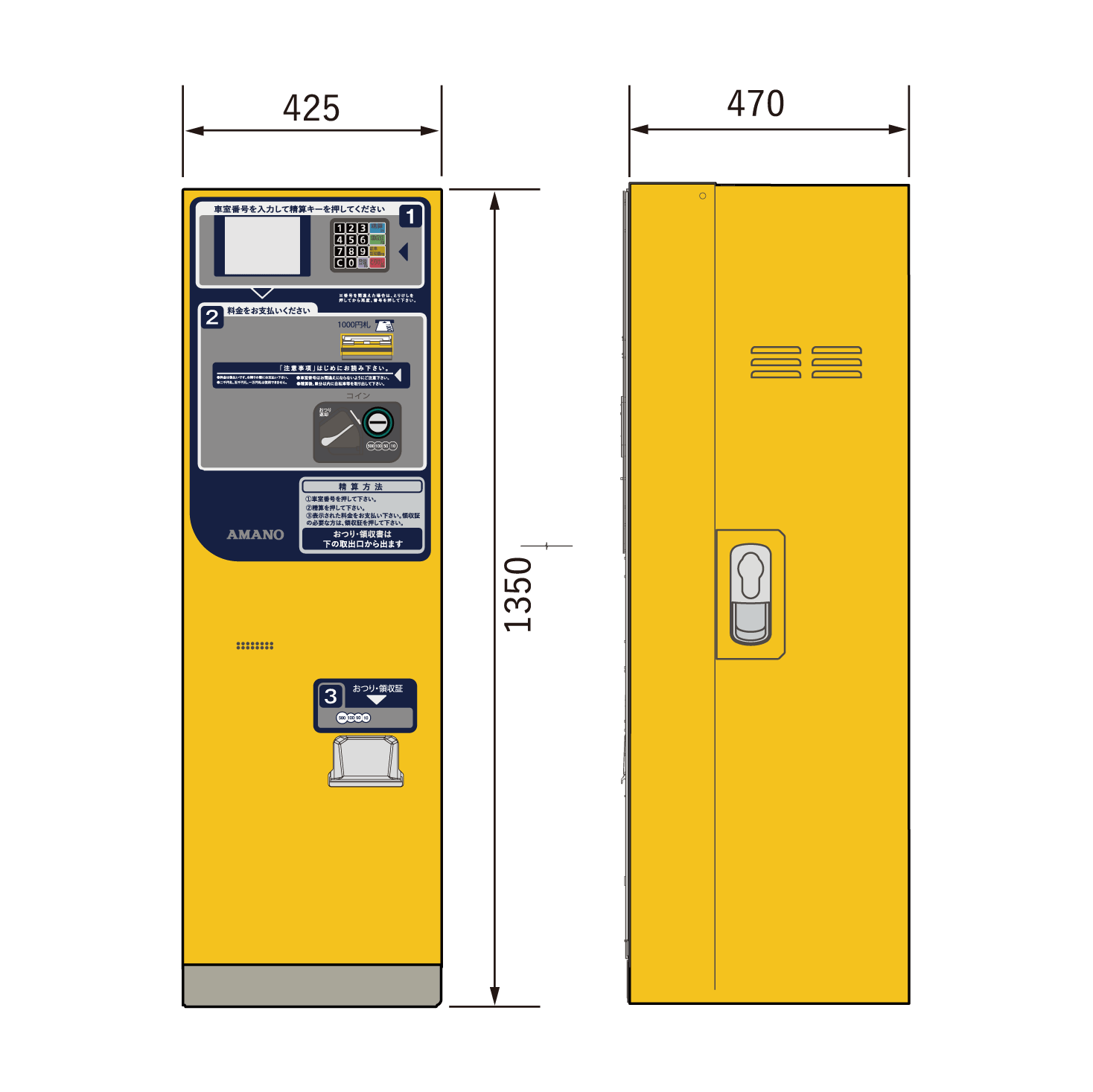 集中精算機 UT-4000