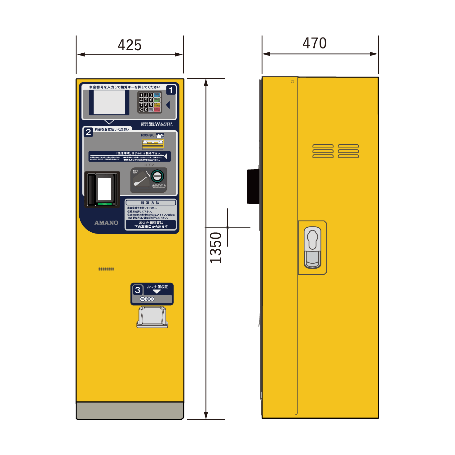 集中精算機 UT-4000