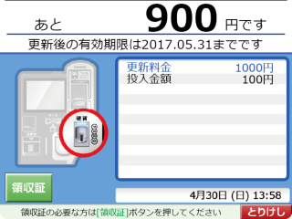 4 料金表示画面