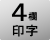 外出/休憩も記録できます