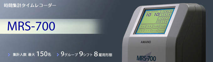 アマノ タイムレコーダーホワイト BX-6000W(代引不可) - 3