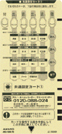 時間計算設定カード