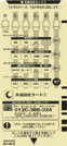 共通設定カード