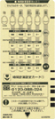 時計設定カード