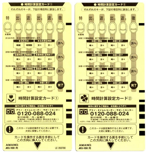 AMANO アマノ タイムカード Ｃカード Ccard 15箱 5年延長保証のタイム専門館!店 - 5