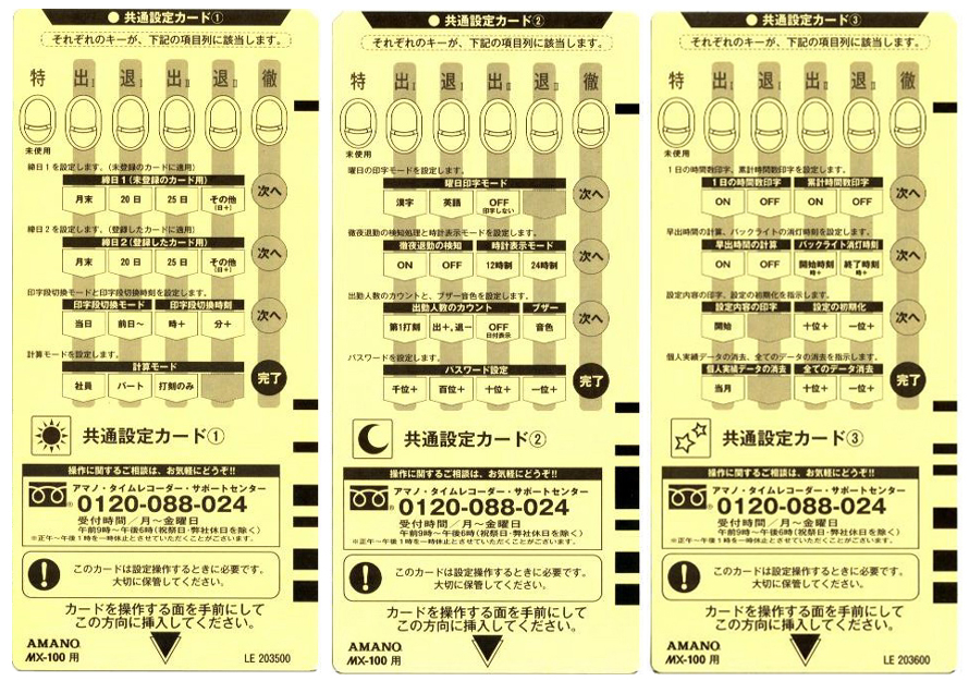 価格 アマノ 電子 タイムレコーダー MX-100 タイムカード付