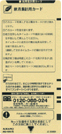 集計用カード