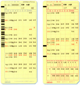 MRS-300印字例