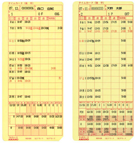 MRS-700i印字例