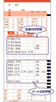 MRX-20印字例