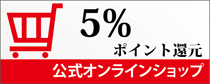 アマノオンラインショップ