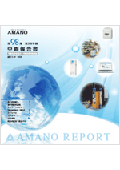 2014年3月期（第98期）中間報告 表紙