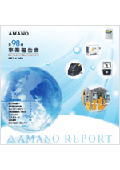 2014年3月期（第98期）事業報告 表紙