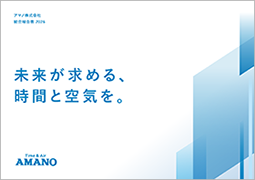 April 2025 - March 2026 表紙