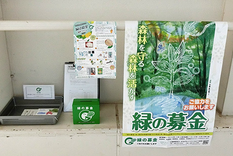 神奈川県森林再生パートナー制度 イメージ