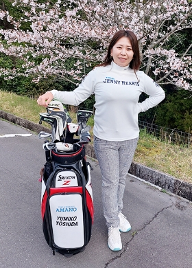 吉田弓美子選手