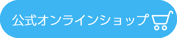 アマノ公式オンラインショップ