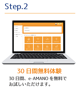 導入は3ステップ