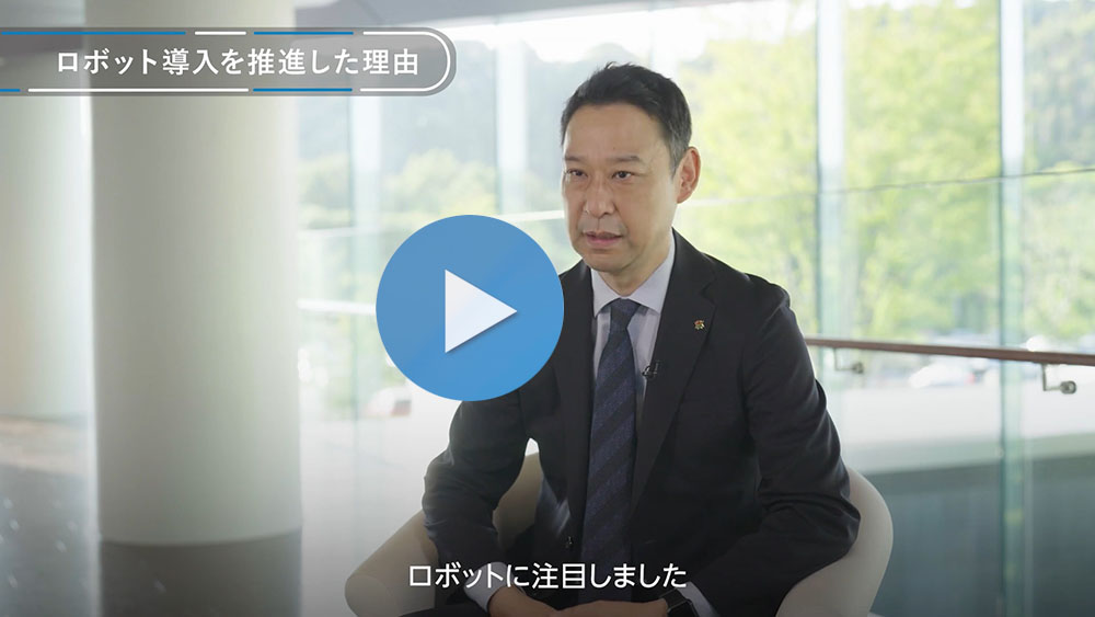 HAPiiBOT導入事例動画