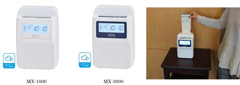 コネクテッドタイムレコーダー MX-1000 / MX-3000」機能拡充