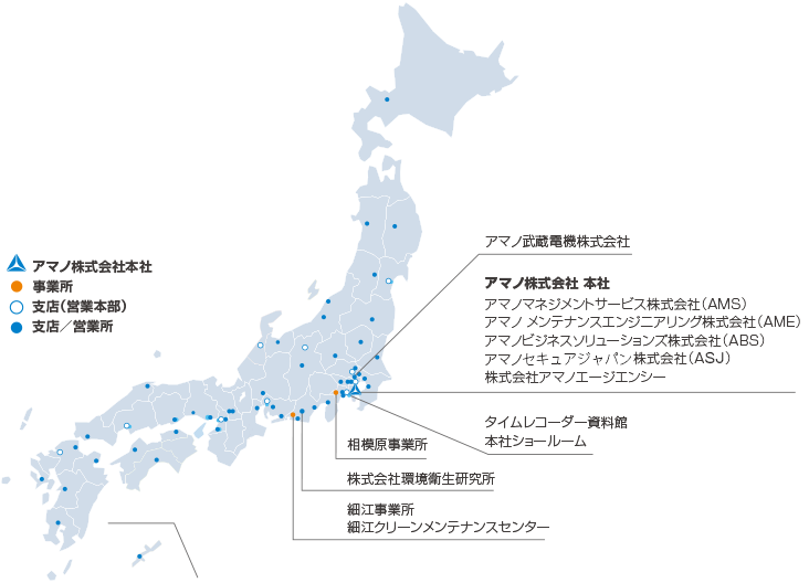アマノの 強み 個人投資家の皆様へ Ir情報 アマノ株式会社 アマノの 強み 個人投資家の皆様へ Ir情報 アマノ株式会社