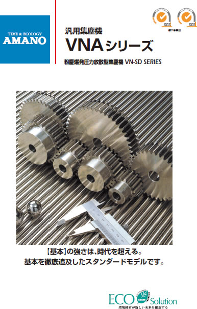 吸尘器VNA