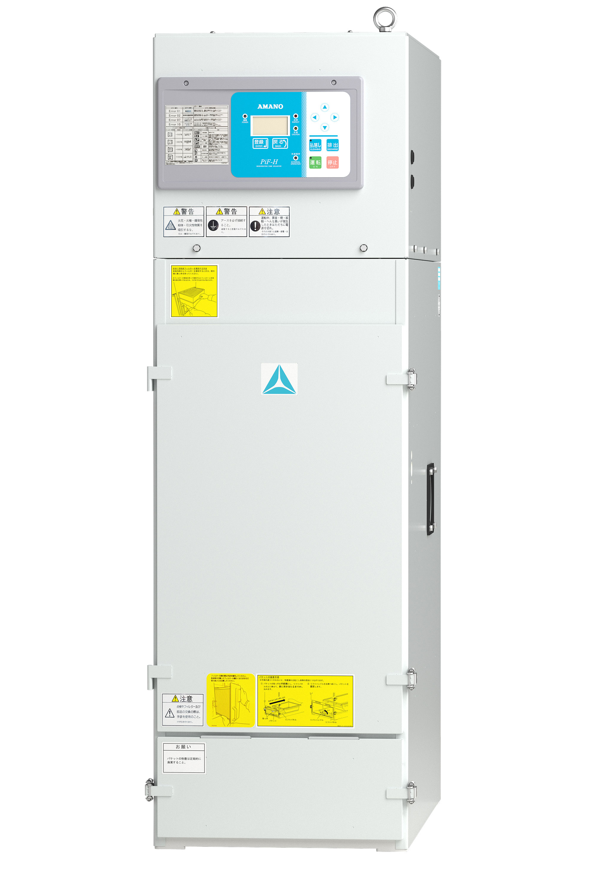 レーザ加工用集塵機（脱臭機能付） PiF-H