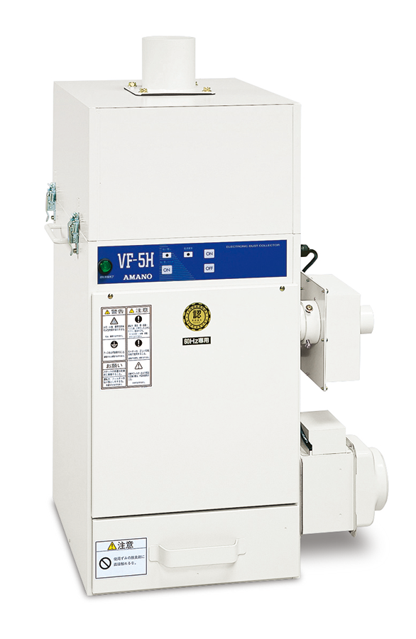 レーザマーカ専用集塵機（脱臭機能付）VF-5H | 集塵機 | 環境事業