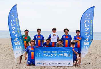 ビーチサッカーチーム「ハレクティオ岡山」