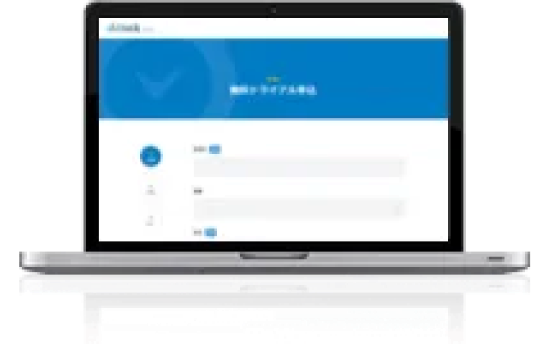 無料体験申し込み