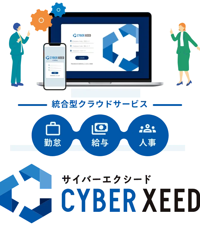 CYBER XEED（サイバーエクシード）