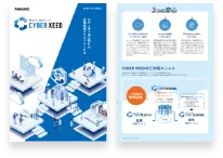 CYBER XEED 製品カタログ