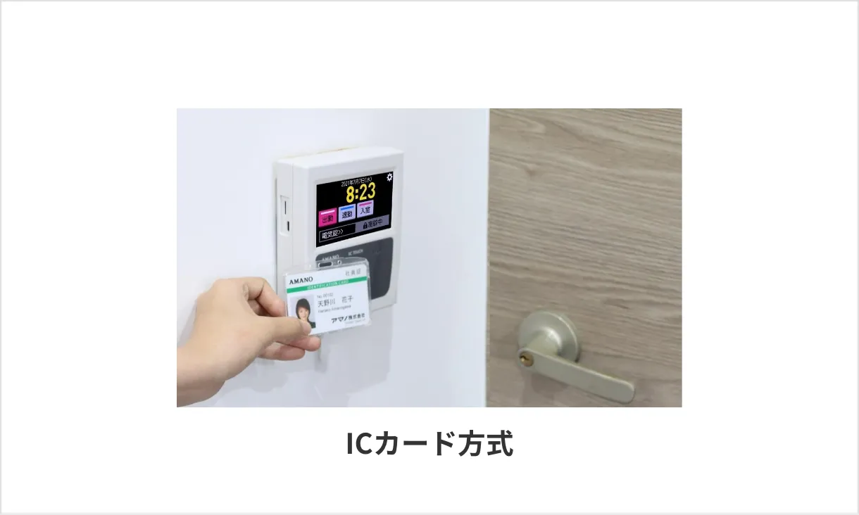 管理手法に応じた個人認証