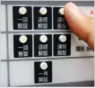 施解錠ボタン